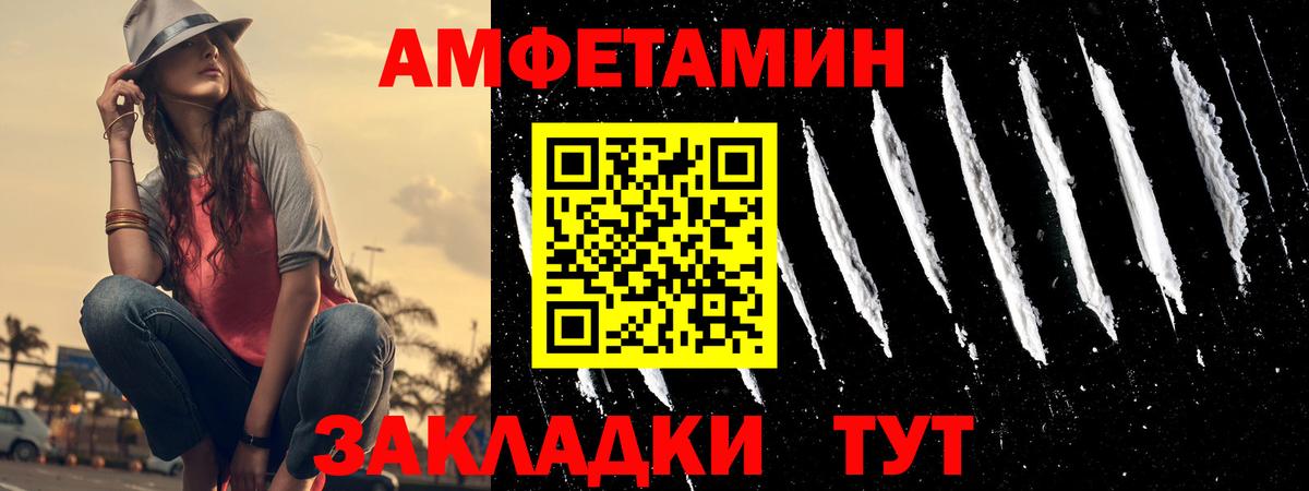 АМФ 97%  Амфетамин  Вятские Поляны  Вход с VPN 
