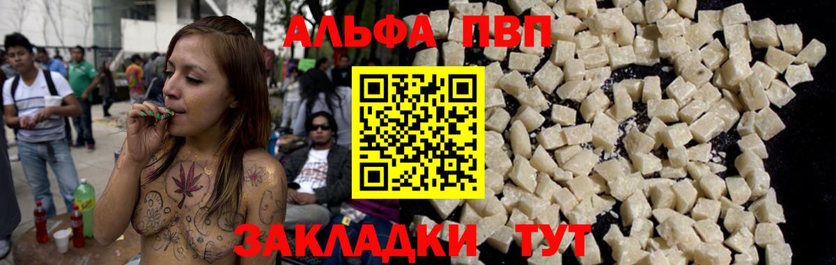 APVP кристаллы Вятские Поляны