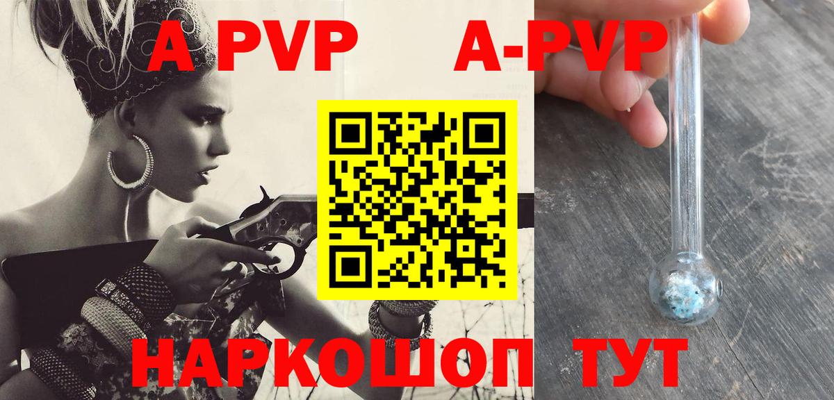 APVP мука  Вход с VPN  Alpha-PVP Соль  Альфа ПВП  Вятские Поляны  магазин продажи   А ПВП СК 