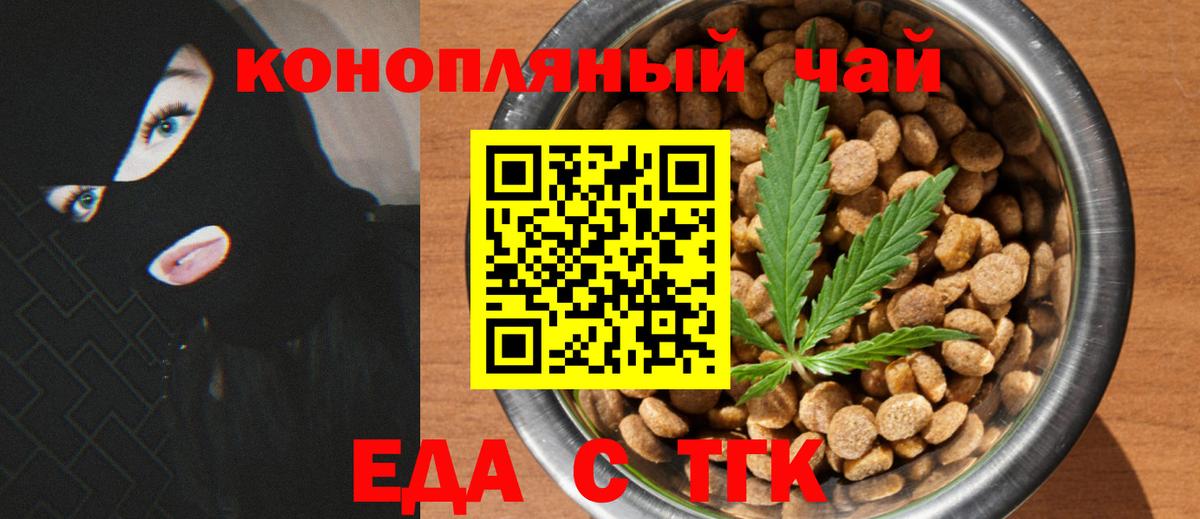 Вятские Поляны  Еда ТГК марихуана  Вход с VPN 