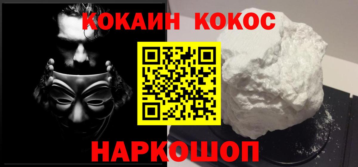 Кокаин Колумбийский  Вход с VPN  Кокаин Эквадор  Вятские Поляны 