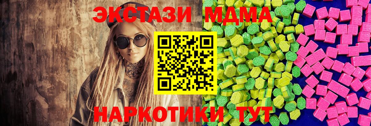 ЭКСТАЗИ DUBAI  Ecstasy  Экстази Дубай  Вятские Поляны  Вход с VPN 