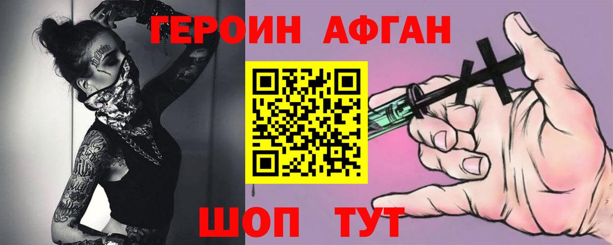 Героин VHQ  Вход с VPN  Героин  Вятские Поляны 