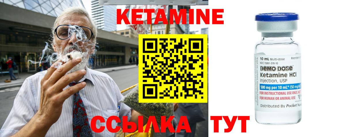 Кетамин VHQ  Кетамин ketamine  Вход с VPN  Вятские Поляны 