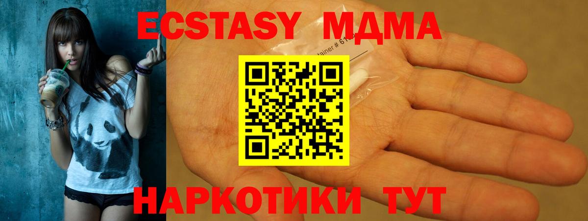 Вятские Поляны  МДМА молли  Вход с VPN 