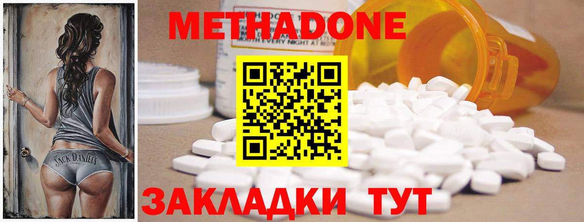 Вятские Поляны  МЕТАДОН VHQ  Метадон мёд  блэк спрут вход  Вход с VPN 