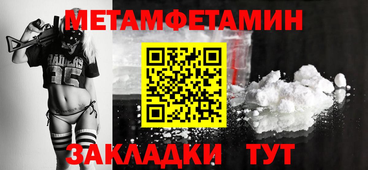 Метамфетамин кристалл Вятские Поляны