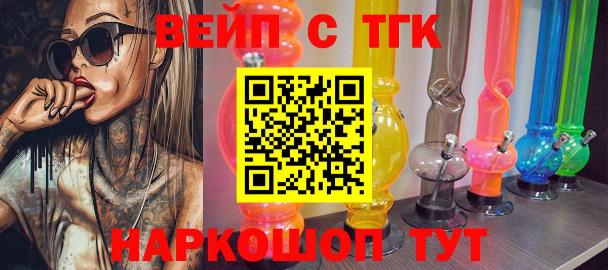 ОМГ ОМГ ссылка  Вход с VPN  Дистиллят ТГК THC oil  Вятские Поляны  Дистиллят ТГК жижа 